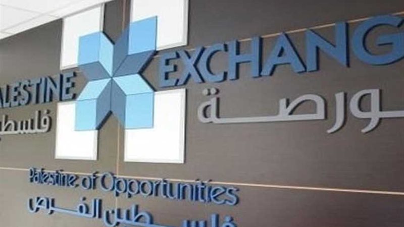 البورصة الفلسطينية