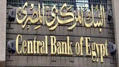 البنك المركزي: تراجع المعدل السنوي للتضخم الأساسي إلى 4.9% في أغسطس