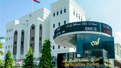 مؤشر سوق مسقط يغلق مرتفعًا