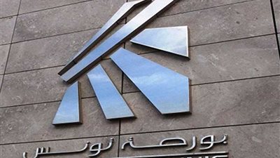 مؤشر بورصة تونس يواصل انخفاضه