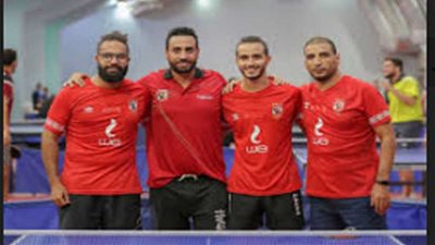 عودة رجال تنس طاولة الأهلي غدا بعد تتويجهم بالبطولة العربية