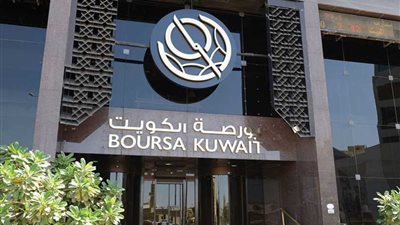 بورصة الكويت تنهي تعاملاتها على انخفاض