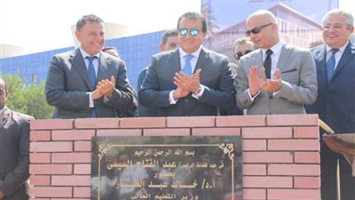 وزير التعليم العالي يضع حجر أساس مستشفى طب الأسنان الجديد بجامعة عين شمس