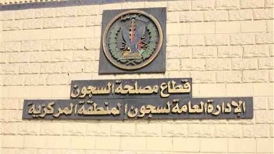 الداخلية تفرج عن 712 نزيلًا بمناسبة عيد الأضحى