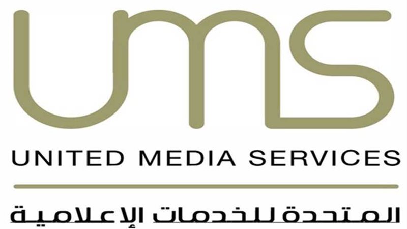 المتحدة للخدمات الإعلامية