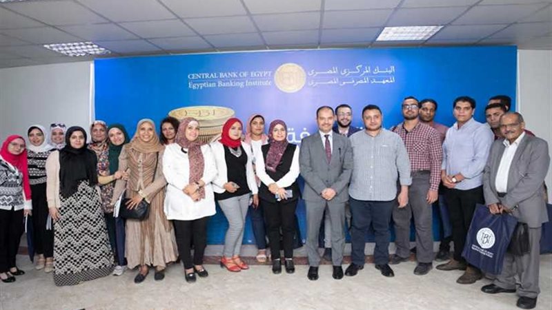 المعهد المصرفي يدرب