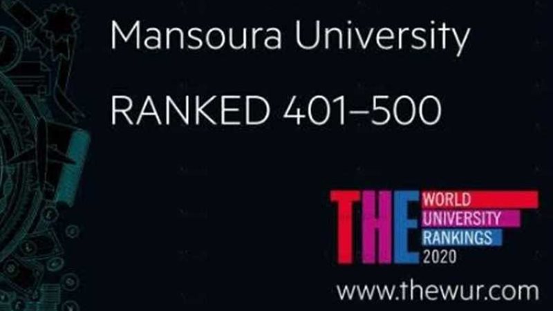 المنصورة ضمن أفضل