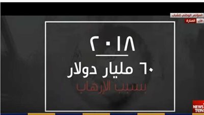 الرئيس السيسي يشهد فيلمًا تسجيليًا عن تاريخ التنظيمات الإرهابية الملوث بالدم.. (فيديو)