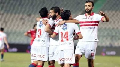 تعرف على موعد الاجتماع الفني لمباراة الزمالك وجينيراسيون السنغالي