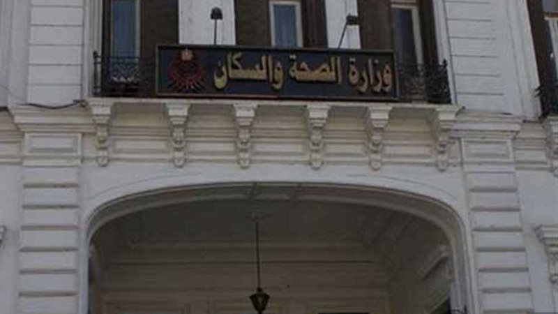 الصحة: لا صحة إطلاقا