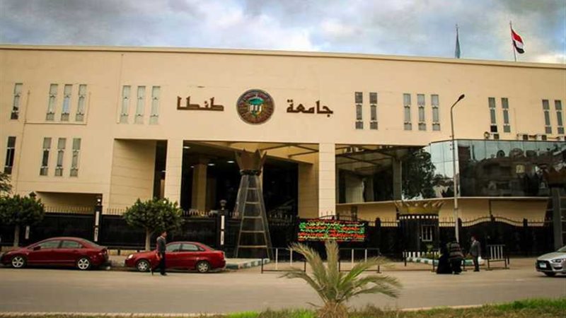 جامعة طنطا : توقيع