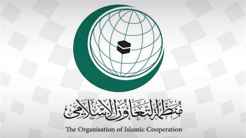منظمة التعاون الإسلامي