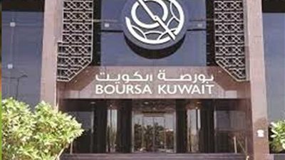 بورصة الكويت تستهل تعاملاتها الأسبوعية على انخفاض