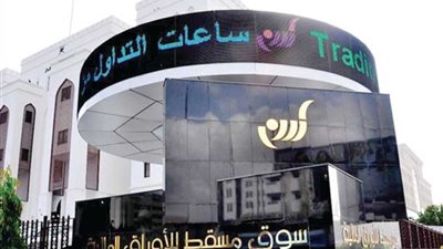 سوق مسقط يغلق مرتفعًا