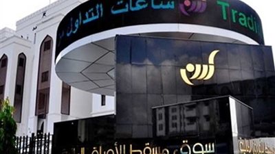 مؤشر سوق مسقط يغلق على انخفاض