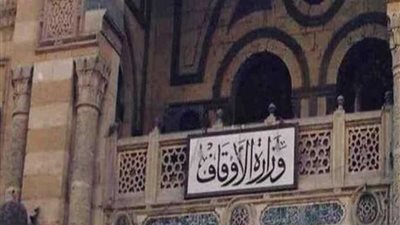 مؤتمر الأوقاف يؤكد ضرورة الاهتمام بتربية النشء وتعزيز انتمائهم للوطن