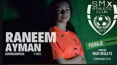 سنتياجو المايور إكس الإسباني يتعاقد مع موهبة وادي دجلة للكرة النسائية