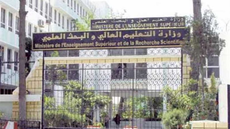 التعليم العالي تعلن