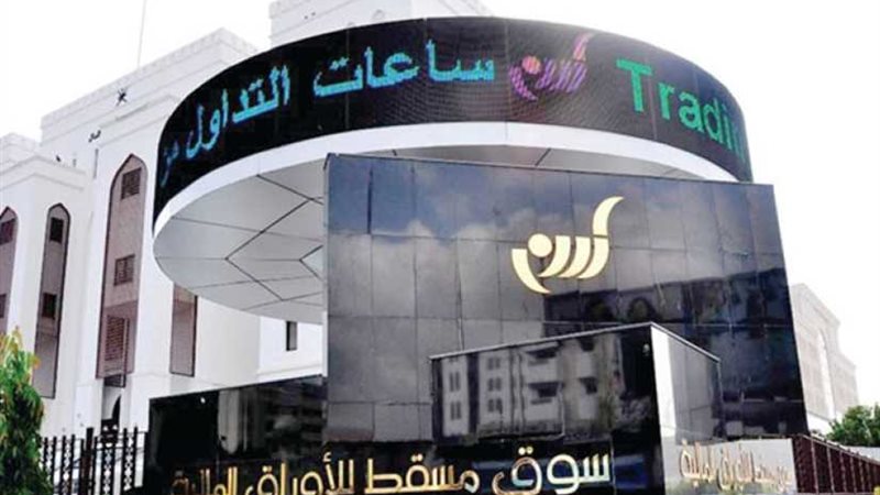 سوق مسقط يغلق مرتفعًا