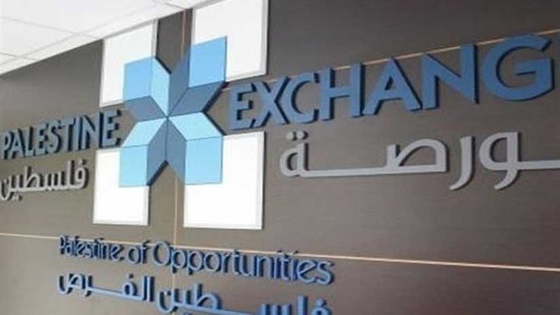 البورصة الفلسطينية