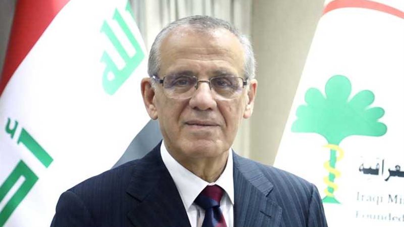 وزير الصحة العراقي