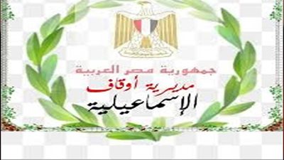 أوقاف الإسماعيلية تحذر من جمع التبرعات لشحن كروت الكهرباء