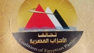 عاجل.. «تحالف الأحزاب»: السلطة تكفل حرية العمل السياسي للجميع في نطاق الدستور