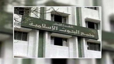 البحوث الإسلامية 