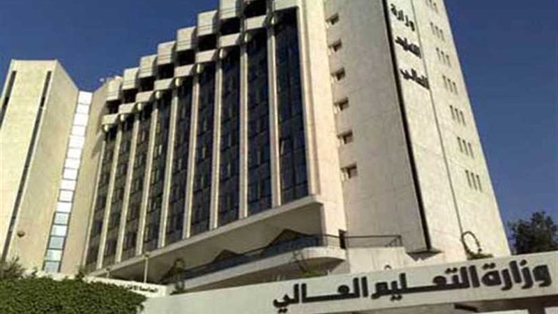 التعليم العالي تنفى