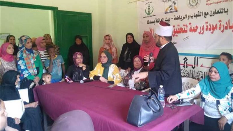 مودة ورحمة.. مبادرة