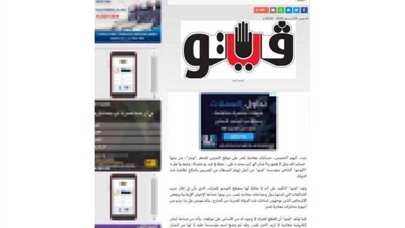 إخوان كاذبون.. يفبركون