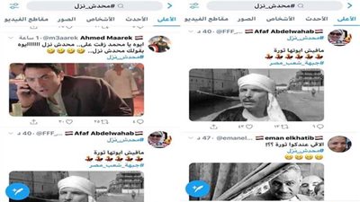 خفت دم المصريين تقهر الإرهابيين وهاشتاج #محدش_نزل سخرية مصرية أصيلة