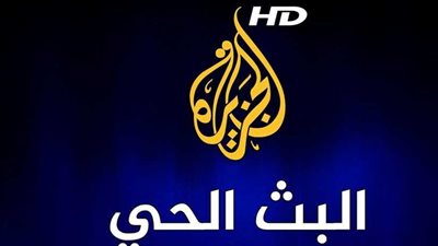 بلاغ ضد قناة الجزيرة لاعترافها ببث فيديوهات ترجع إلى 2011