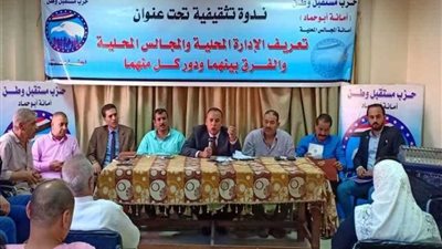 ندوة تثقيفية عن 