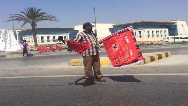 انتشار بائعي أعلام