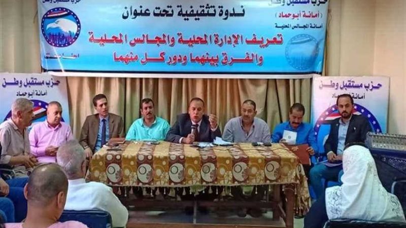 ندوة تثقيفية عن الإدارة