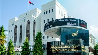 مؤشر سوق مسقط يغلق على انخفاض