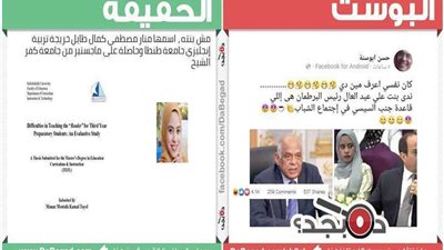 إفلاس «الإرهابية».. أشاعوا أن الفتاة الجالسة بجوار الرئيس ابنة «رئيس النواب».. والحقيقة تفضحهم