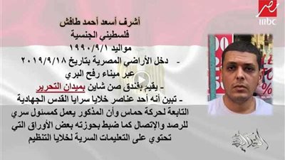 عمرو أديب يعرض اعترافات المتورطين فى التحريض على التظاهر يوم الجمعة (صور وفيديو)