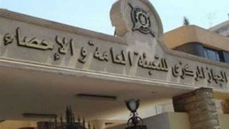 الإحصاء يصدر العدد