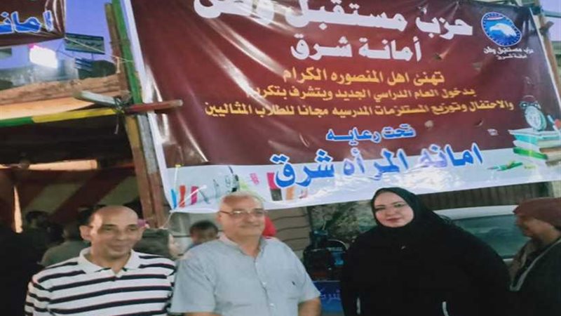 مستقبل وطن يوزع أدوات