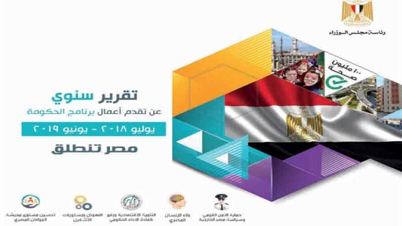 الحكومة : إصدار 64