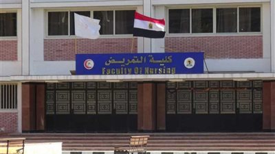 « الجودة» تعتمد تمريض المنيا