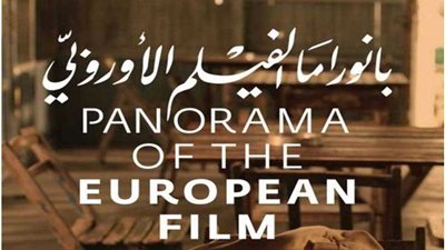 الكشف عن تفاصيل الدورة 12 لبانوراما الفيلم الأوروبي
