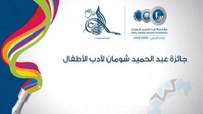 مصر تتفوق في القائمة القصيرة لجائزة 