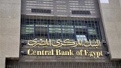 مصرفيون يشيدون بقرار البنك المركزي بخفض أسعار الفائدة للمرة الثانية على التوالي