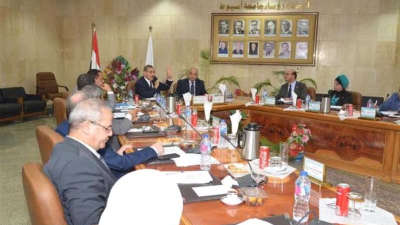 مجلس جامعة أسيوط