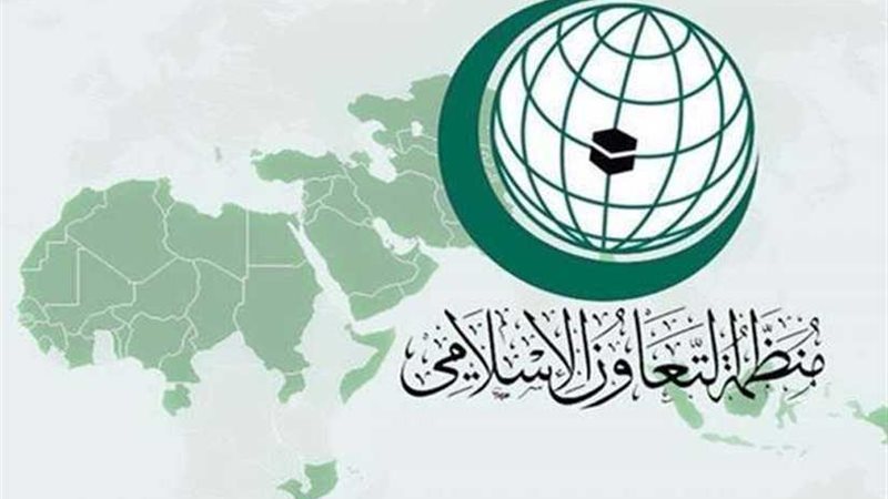 التعاون الإسلامي