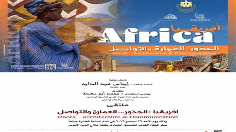 الأحد.. القومي التنسيق