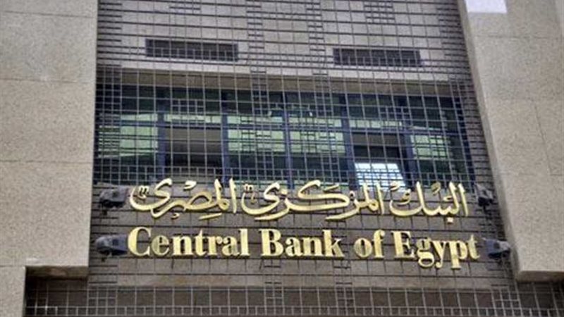 مصرفيون يشيدون بقرار
